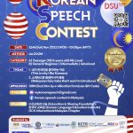 GCS Malaysia to Organize 2022 Online Korean Speech Contest